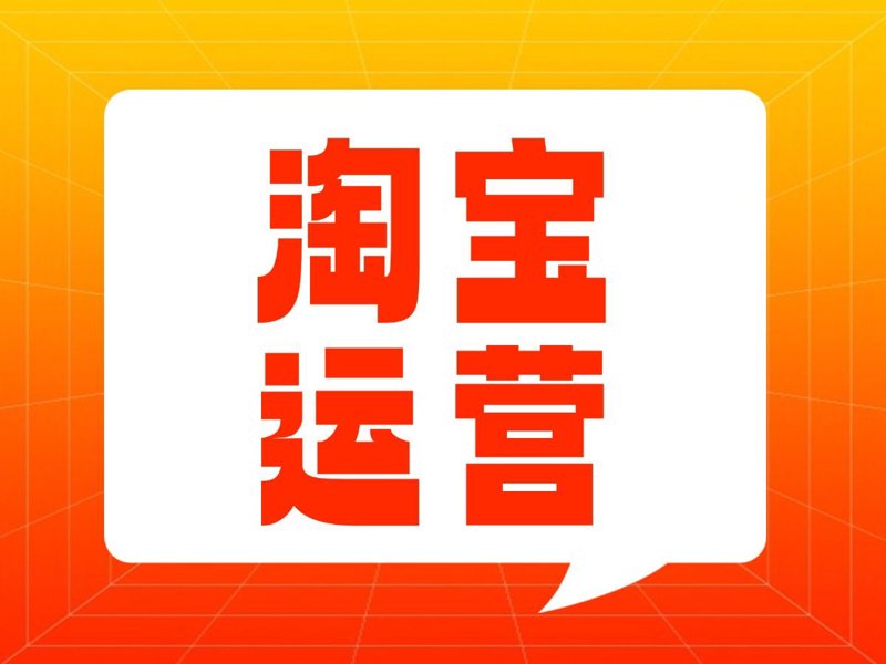 京东店铺优化：打造更出色的电商体验