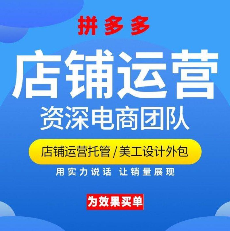 京东店铺优化：从零开始的全面指南