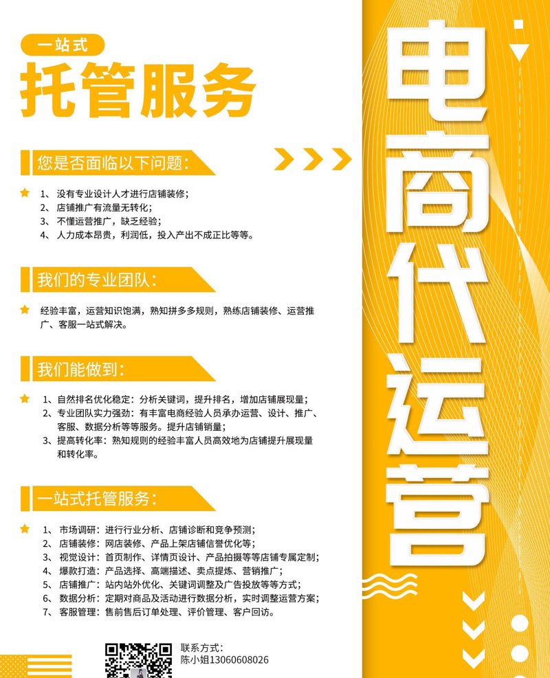京东店铺优化：打造高转化率的购物天堂