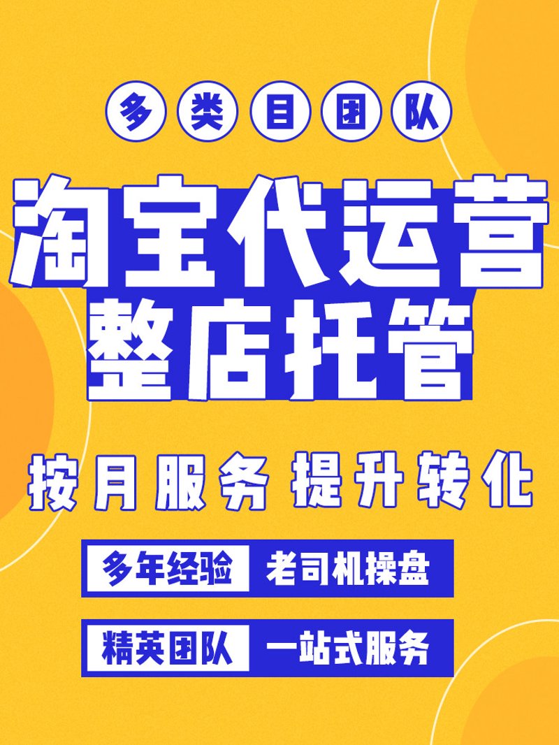 京东店铺优化：让销售数据飙升的秘密武器