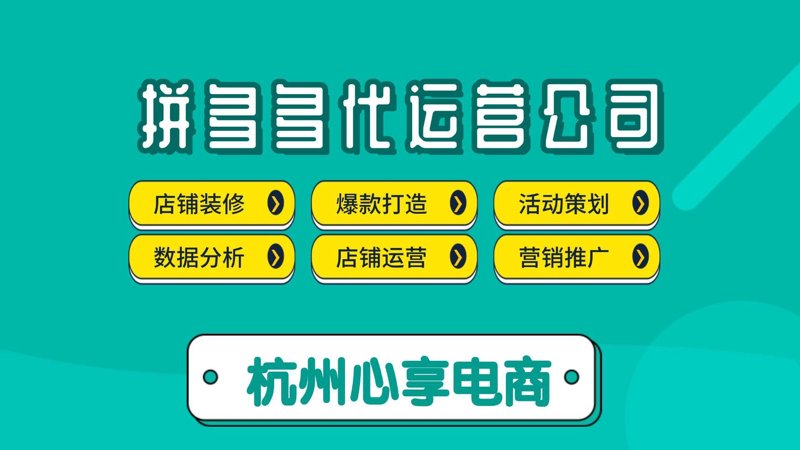 网店托管：新手也能轻松开店的秘密武器